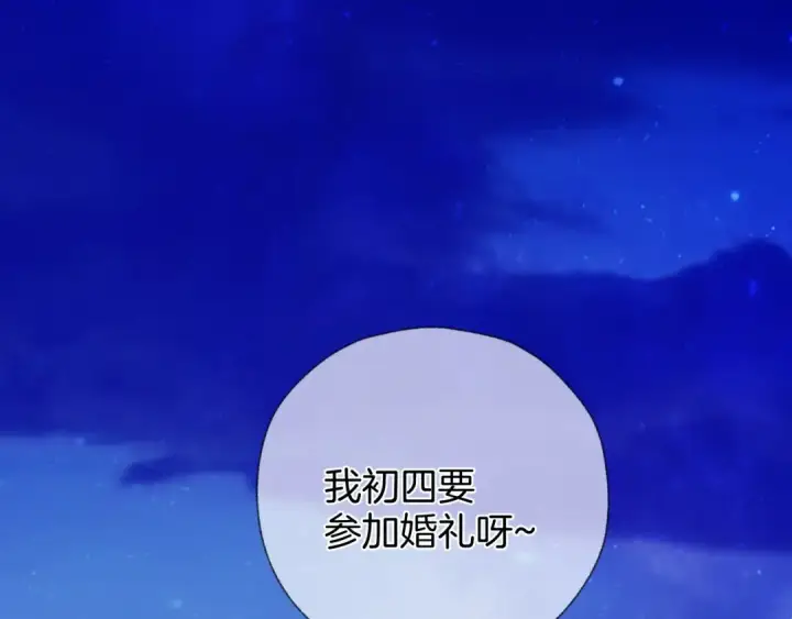 《错撩》第50话 想见她图28