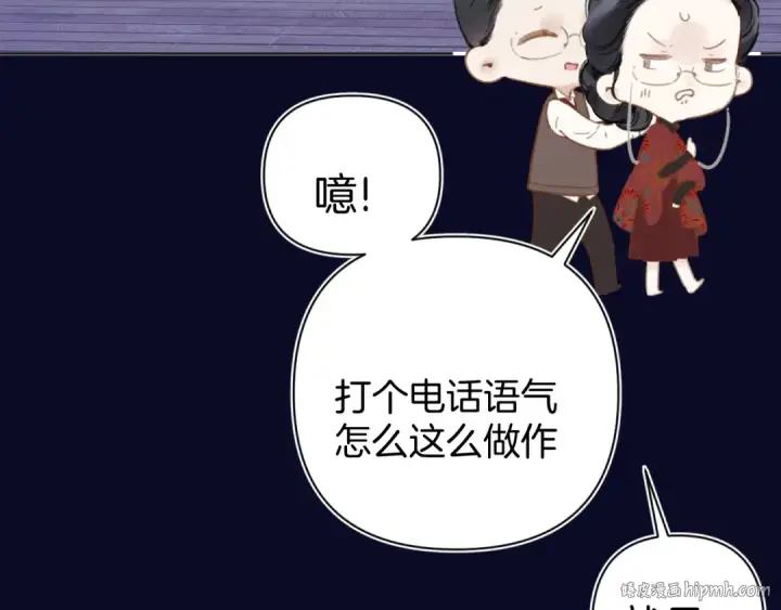 《错撩》第50话 想见她图32