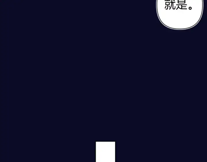《错撩》第50话 想见她图33