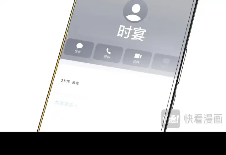 《错撩》第50话 想见她图45