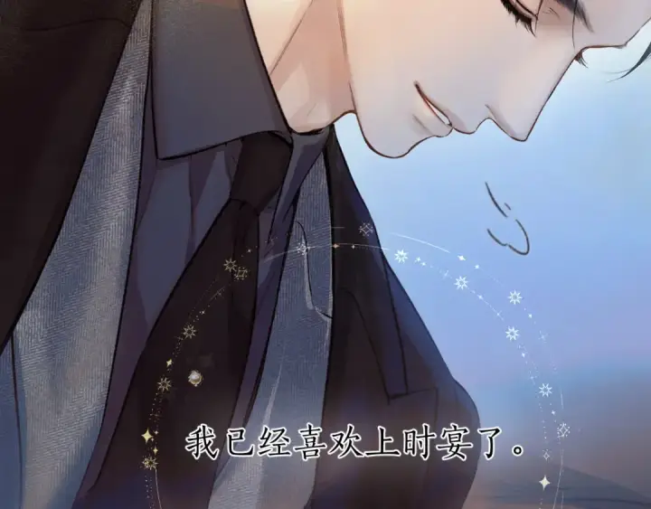 《错撩》第50话 想见她图51