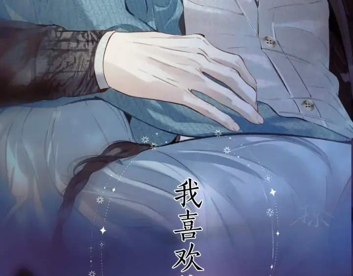 《错撩》第50话 想见她图60