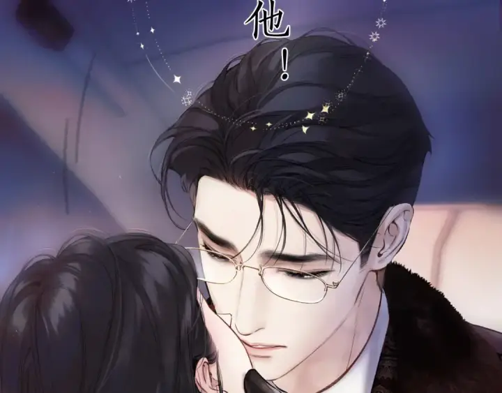 《错撩》第50话 想见她图61