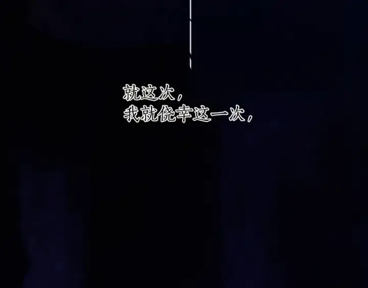 《错撩》第50话 想见她图69