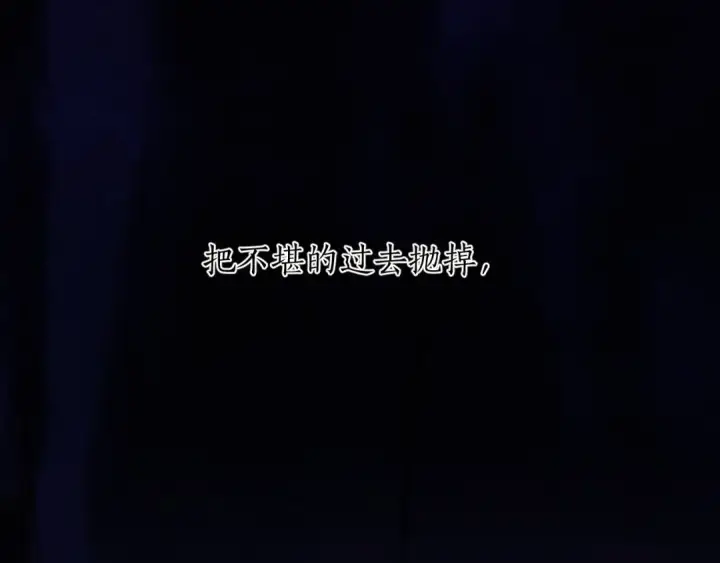 《错撩》第50话 想见她图70