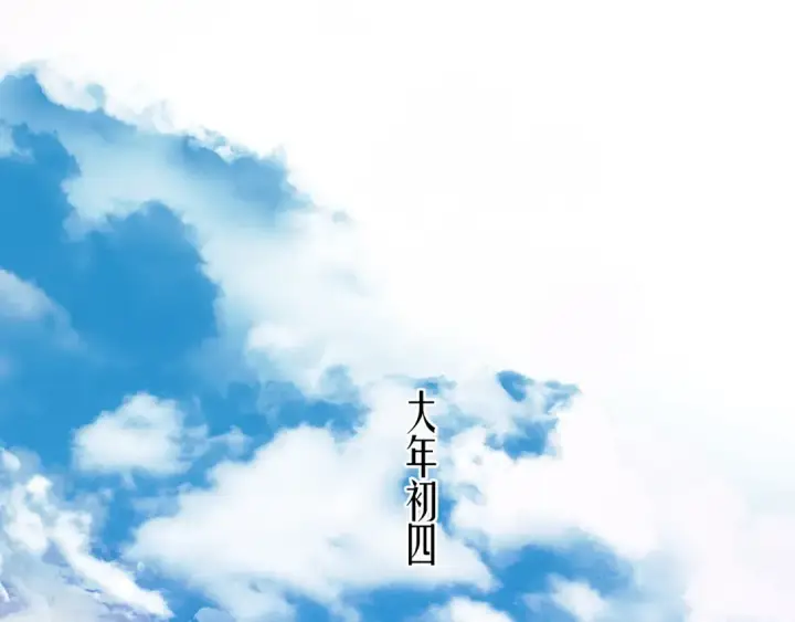 《错撩》第50话 想见她图82