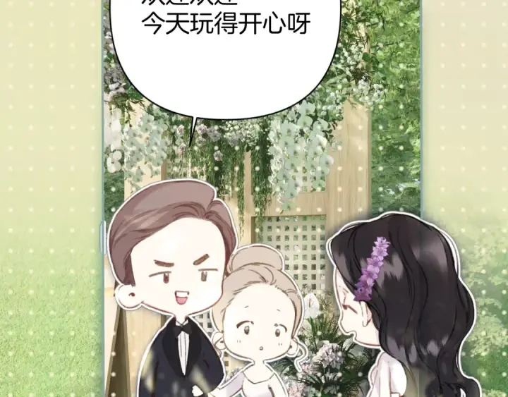 《错撩》第50话 想见她图90
