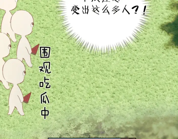 《错撩》  第51话 乌龙图102