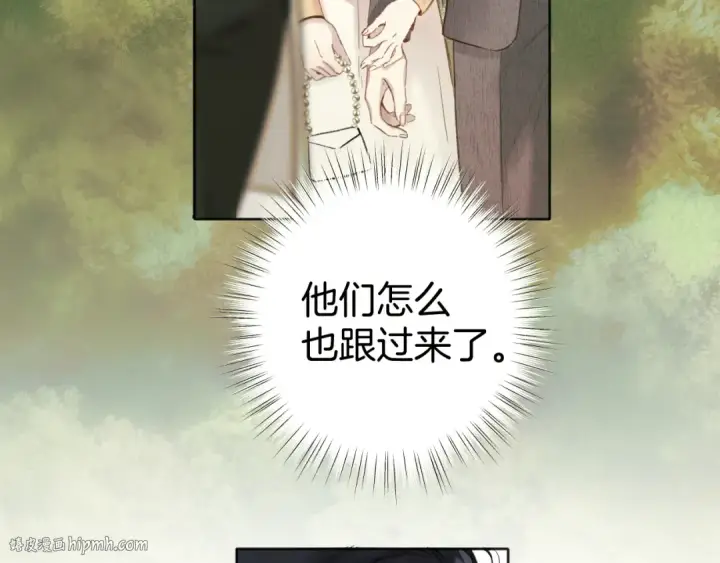 《错撩》  第51话 乌龙图104