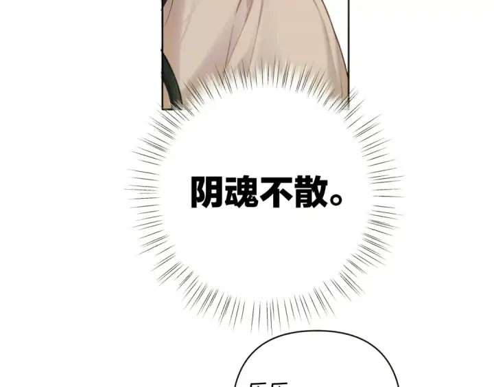 《错撩》  第51话 乌龙图106