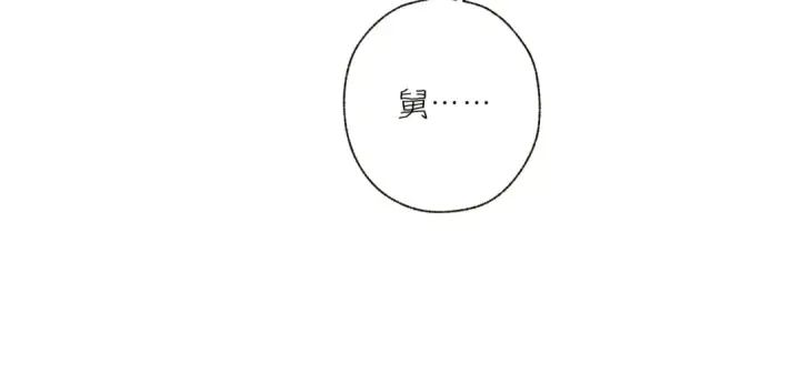 《错撩》  第51话 乌龙图110