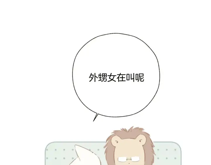 《错撩》  第51话 乌龙图111