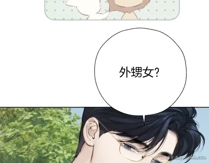 《错撩》  第51话 乌龙图112