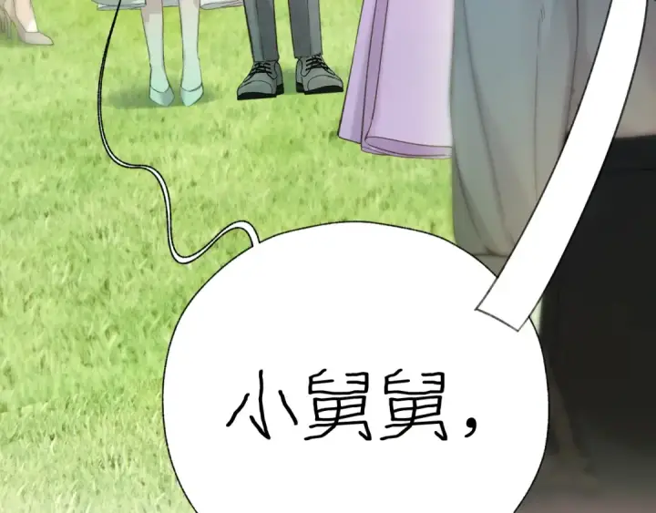 《错撩》  第51话 乌龙图122