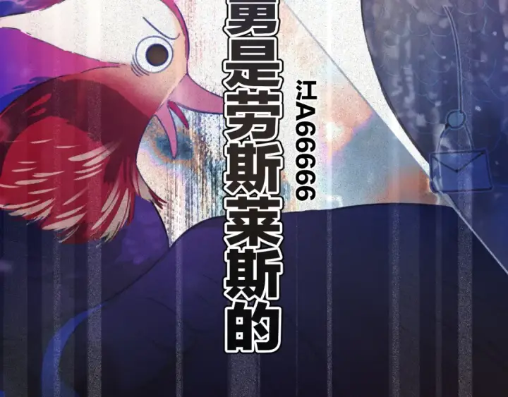 《错撩》  第51话 乌龙图130