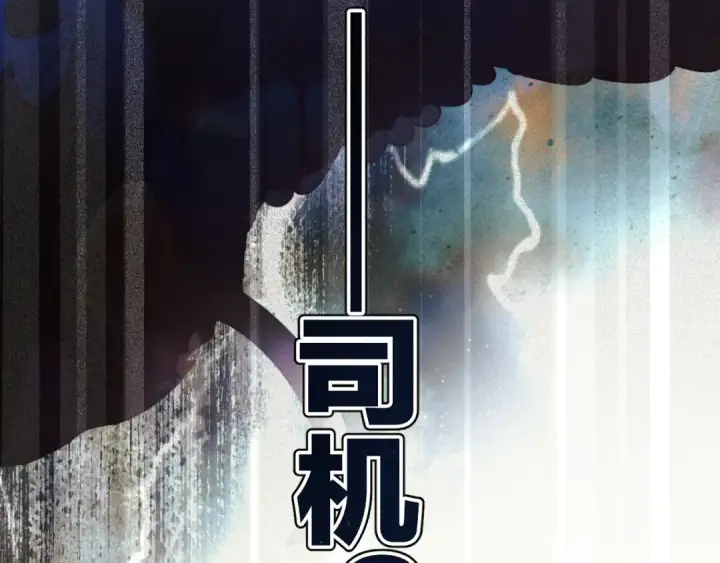 《错撩》  第51话 乌龙图131