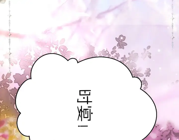 《错撩》  第51话 乌龙图140