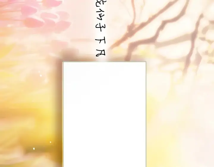 《错撩》  第51话 乌龙图147