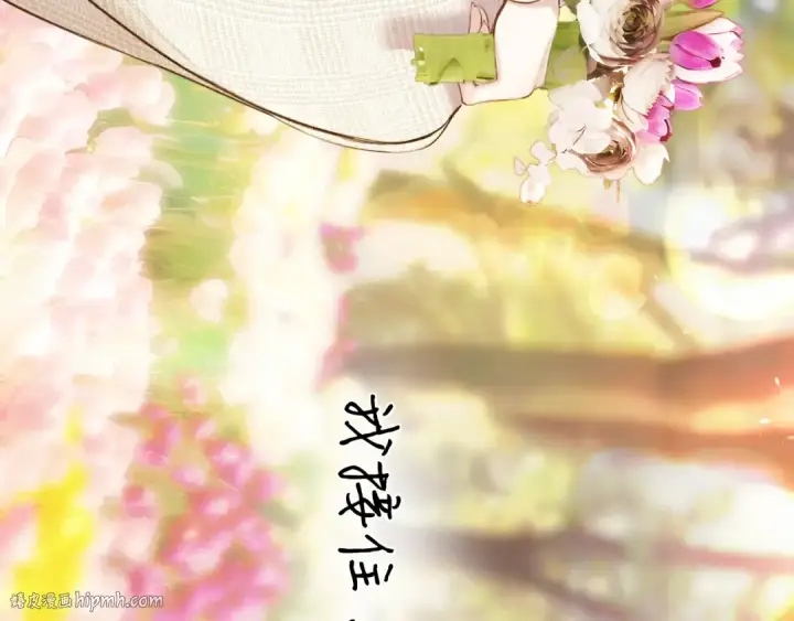 《错撩》  第51话 乌龙图152