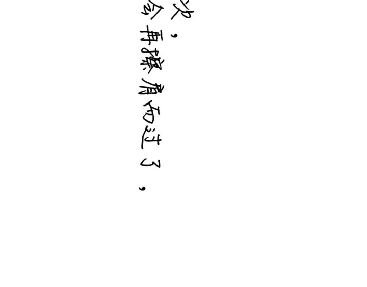 《错撩》  第51话 乌龙图155