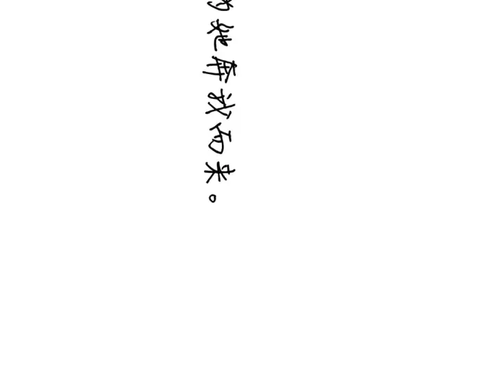 《错撩》  第51话 乌龙图157