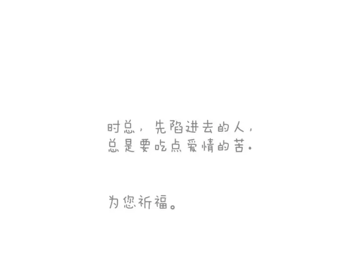 《错撩》  第51话 乌龙图159