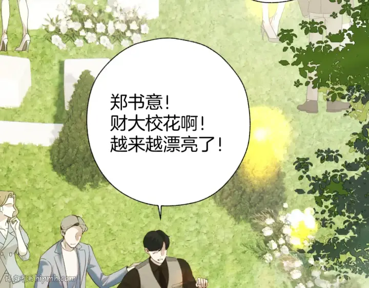 《错撩》  第51话 乌龙图16