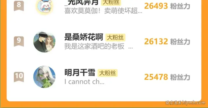 《错撩》  第51话 乌龙图163
