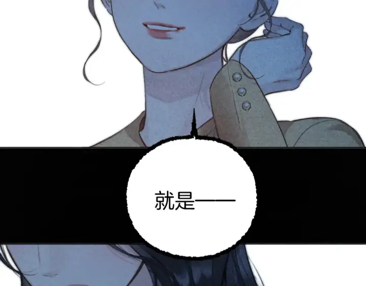 《错撩》  第51话 乌龙图27