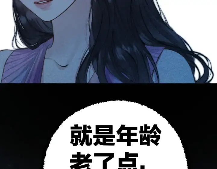 《错撩》  第51话 乌龙图28