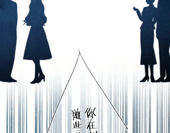 《错撩》  第51话 乌龙图30