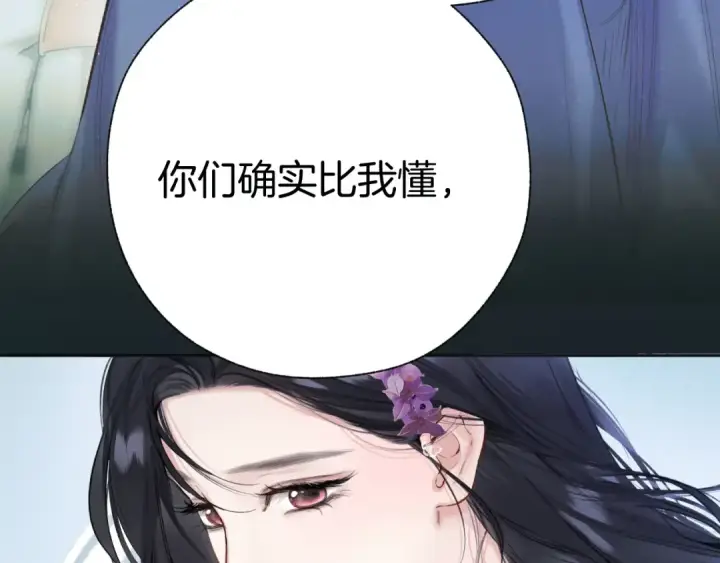 《错撩》  第51话 乌龙图39