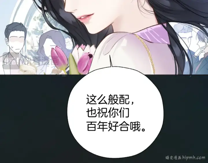 《错撩》  第51话 乌龙图40