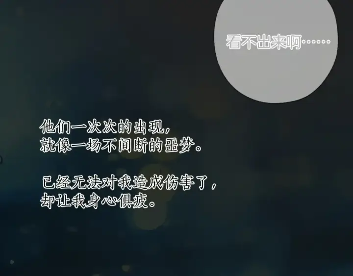 《错撩》  第51话 乌龙图42