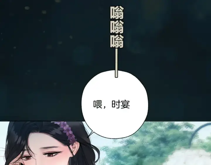 《错撩》  第51话 乌龙图43
