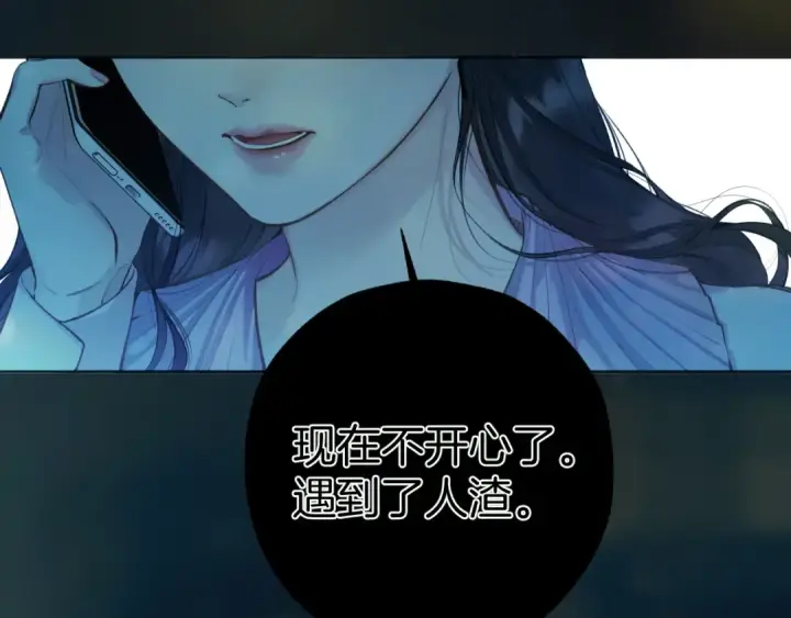 《错撩》  第51话 乌龙图45