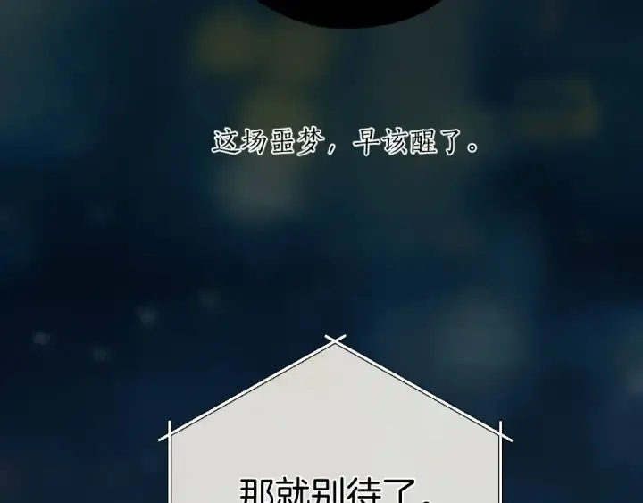 《错撩》  第51话 乌龙图46