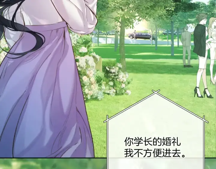 《错撩》  第51话 乌龙图51