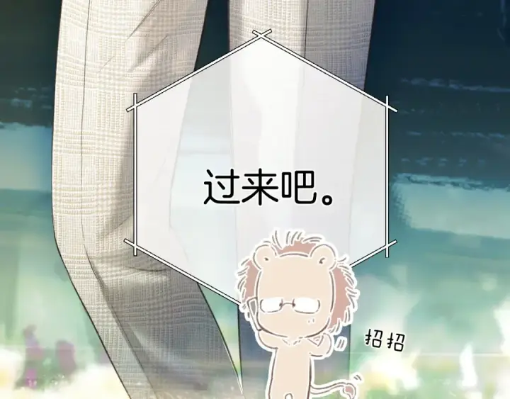 《错撩》  第51话 乌龙图55