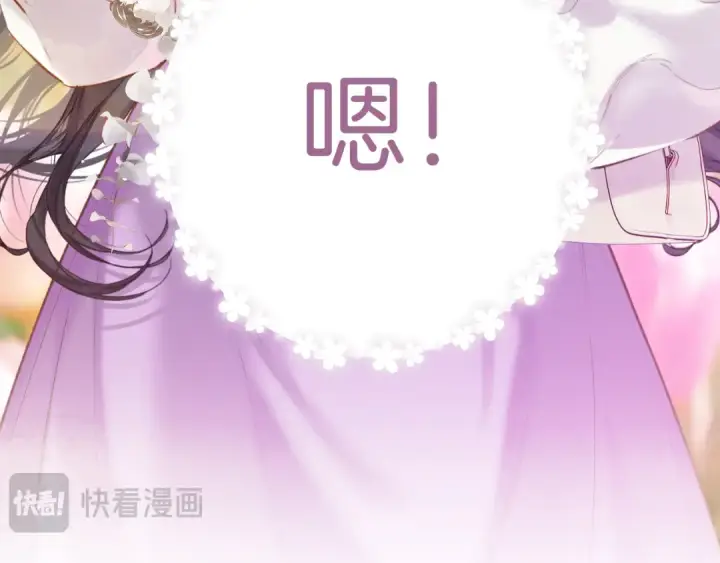 《错撩》  第51话 乌龙图58