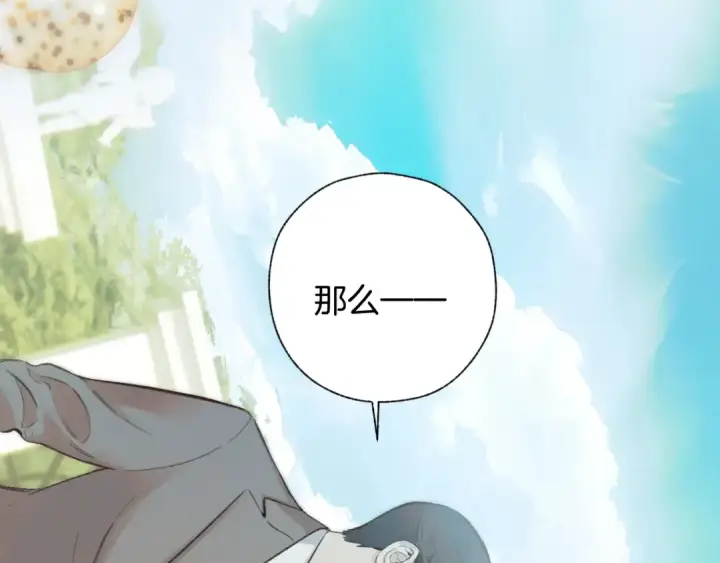 《错撩》  第51话 乌龙图6