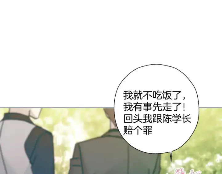 《错撩》  第51话 乌龙图60