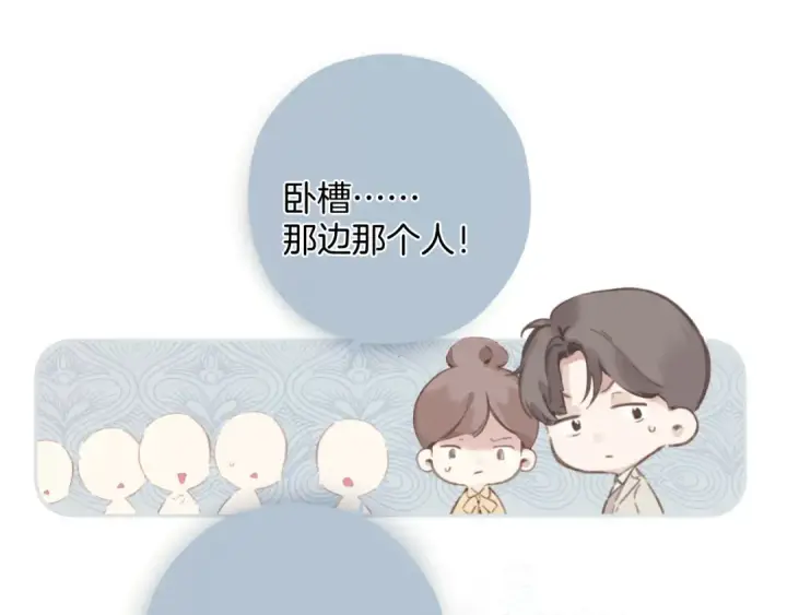《错撩》  第51话 乌龙图62