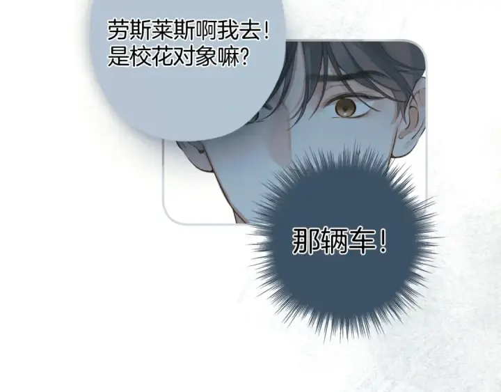 《错撩》  第51话 乌龙图63