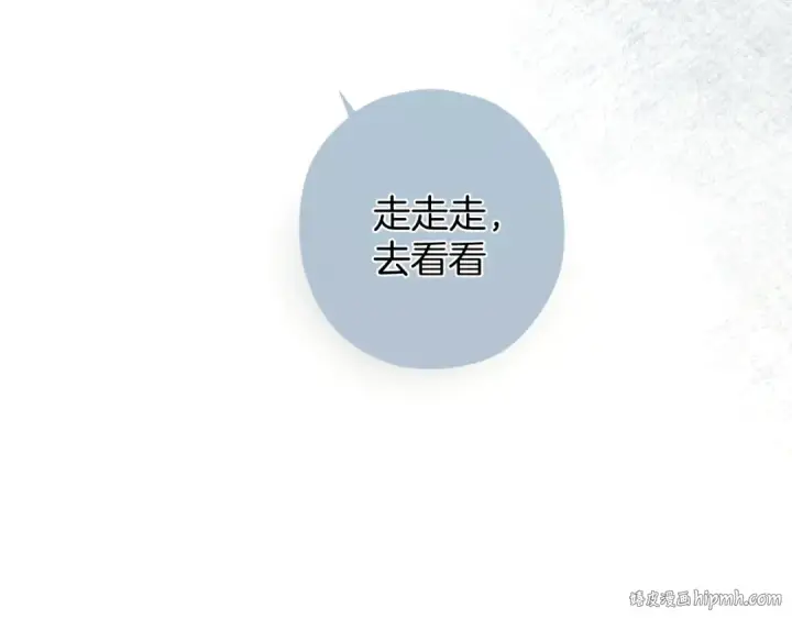 《错撩》  第51话 乌龙图64