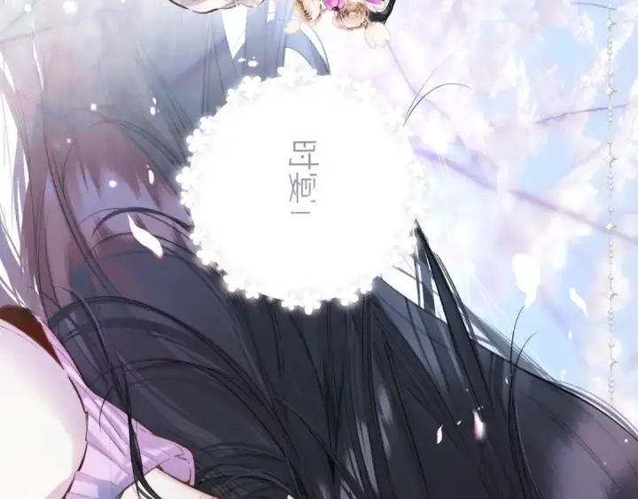 《错撩》  第51话 乌龙图70