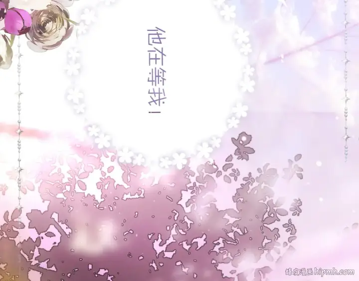 《错撩》  第51话 乌龙图72