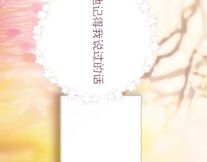 《错撩》  第51话 乌龙图79