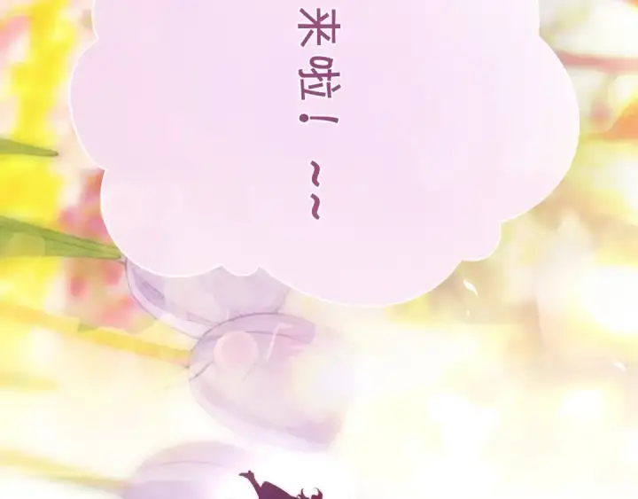 《错撩》  第51话 乌龙图85