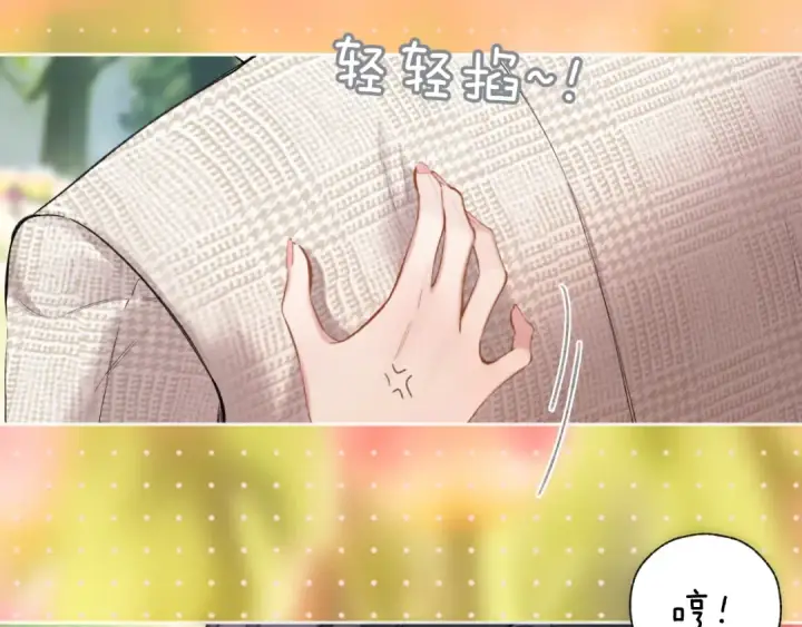 《错撩》  第51话 乌龙图90
